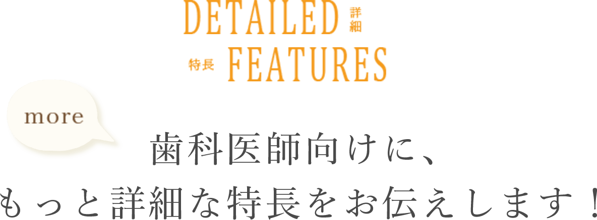 最新の設備を活用しながら「インプラント（ソケットリフト/ GBR含む）」や「フルマウス症例」が経験できます