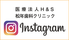 インスタグラム