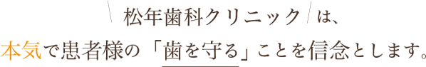 人間力＋先端精密機器の融合