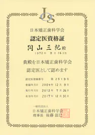 岡山