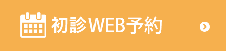web予約