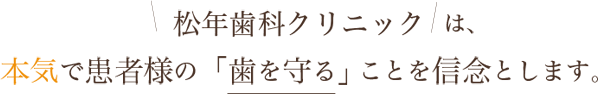 人間力＋先端精密機器の融合